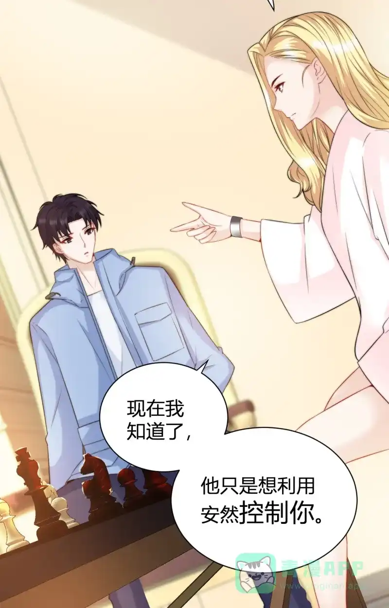 《恋爱战争》第18话 重拳出击 第26页