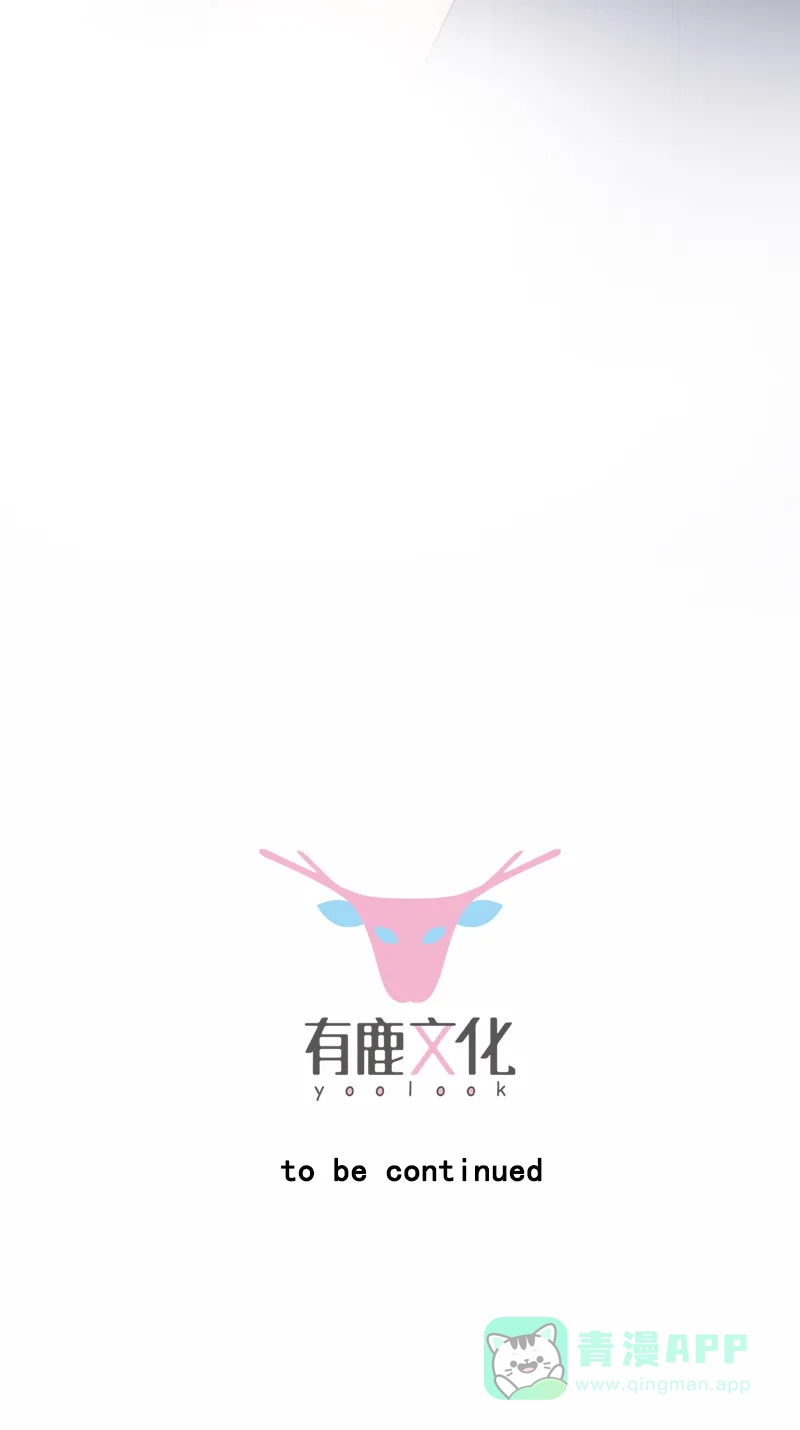 《恋爱战争》第1话 战争开始！ 第113页