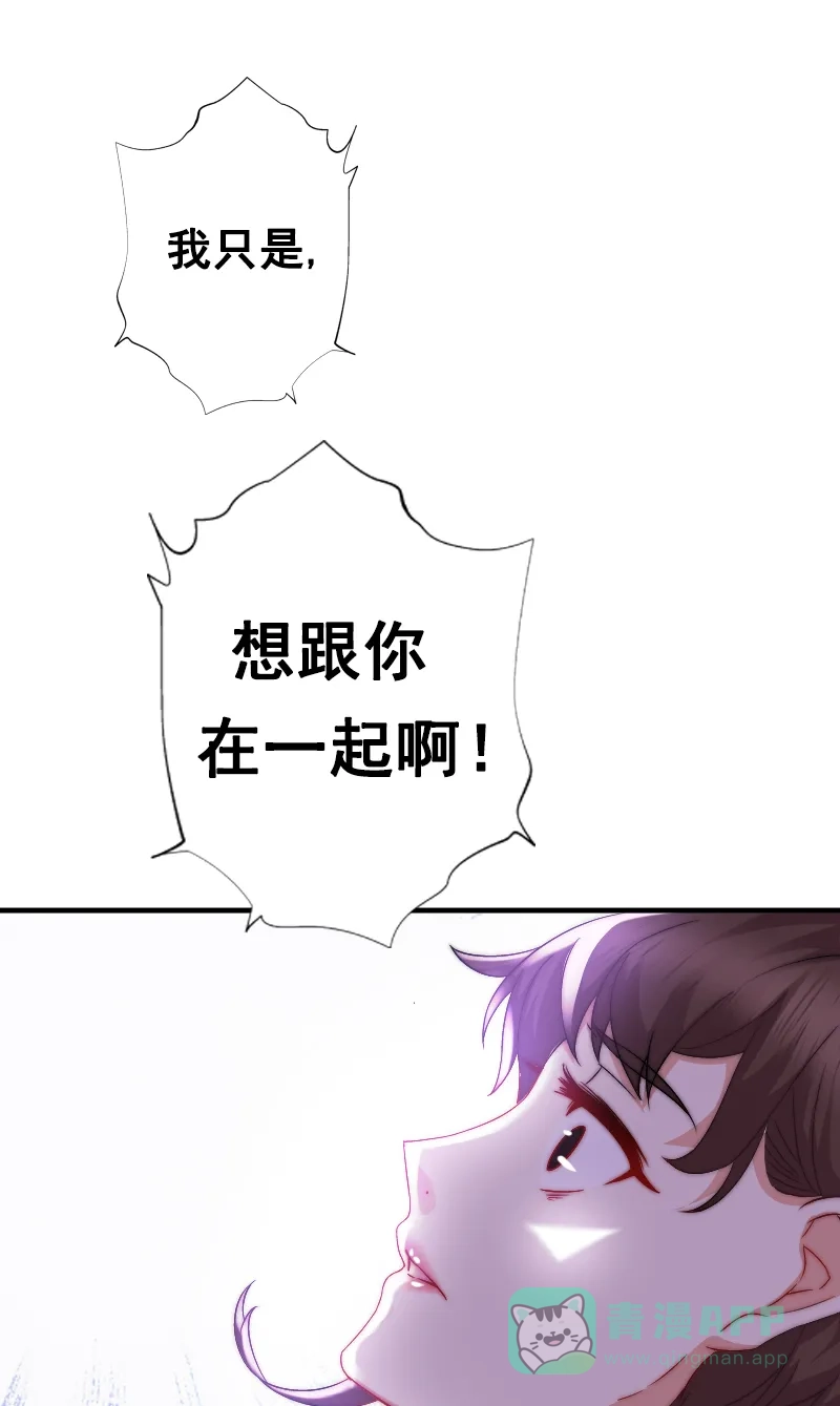 《恋爱战争》第1话 战争开始！ 第93页