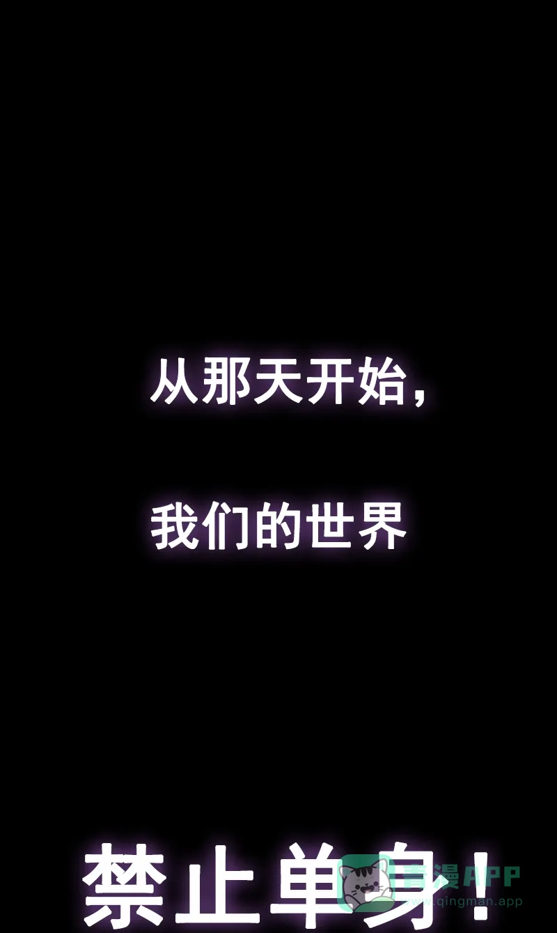 《恋爱战争》第1话 战争开始！ 第2页