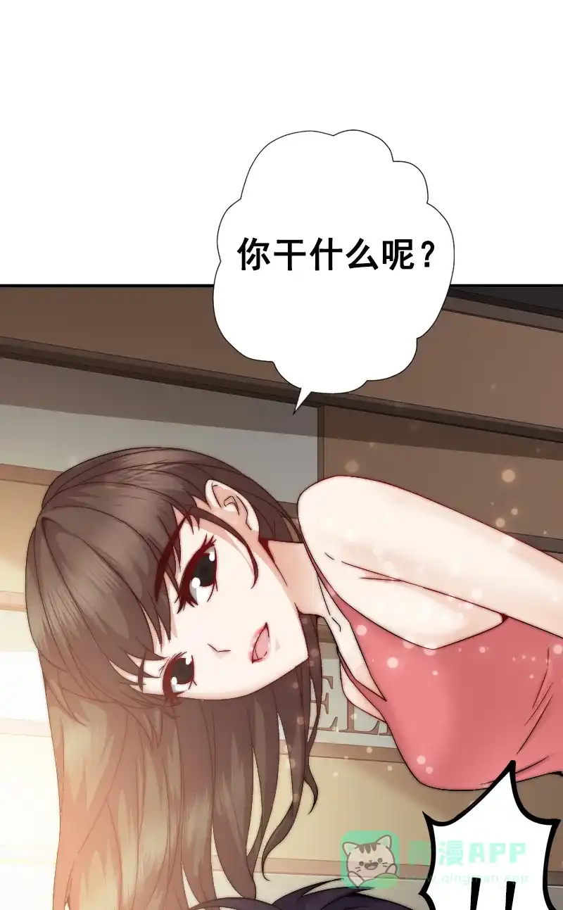 《恋爱战争》第1话 战争开始！ 第16页