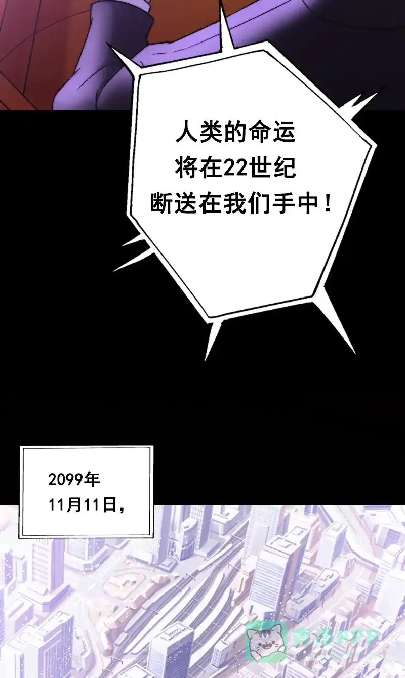 《恋爱战争》第1话 战争开始！ 第5页