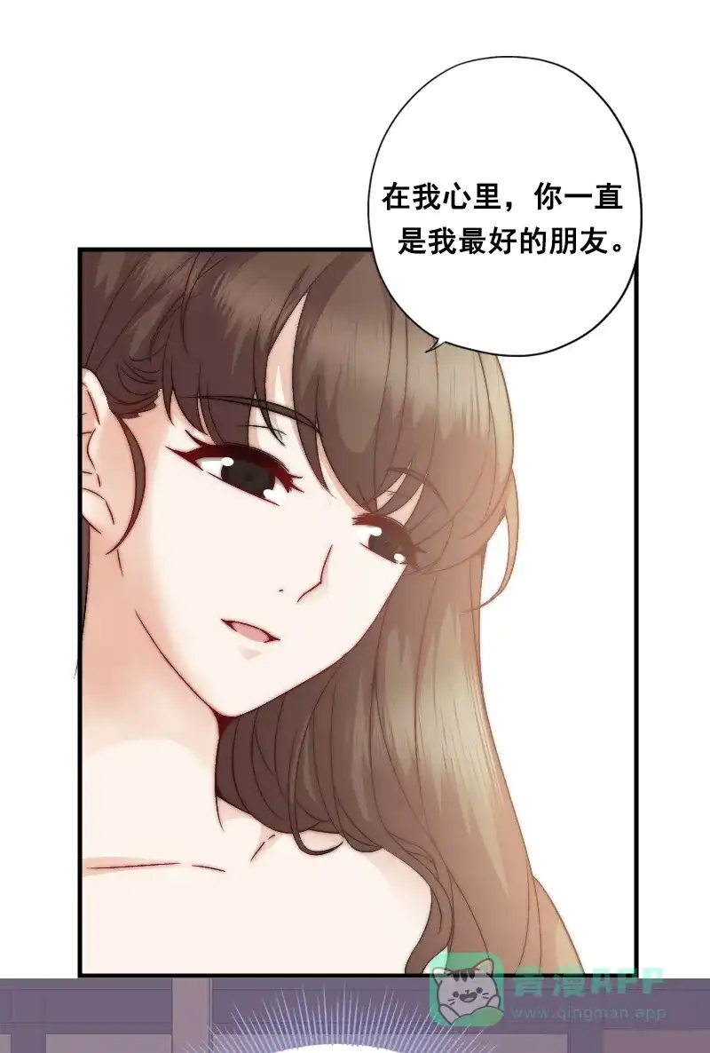 《恋爱战争》第1话 战争开始！ 第13页