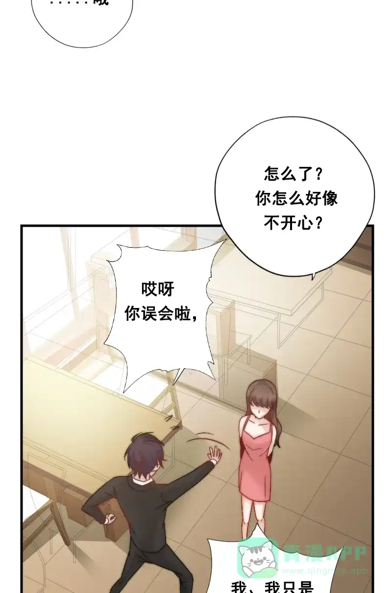 《恋爱战争》第1话 战争开始！ 第27页