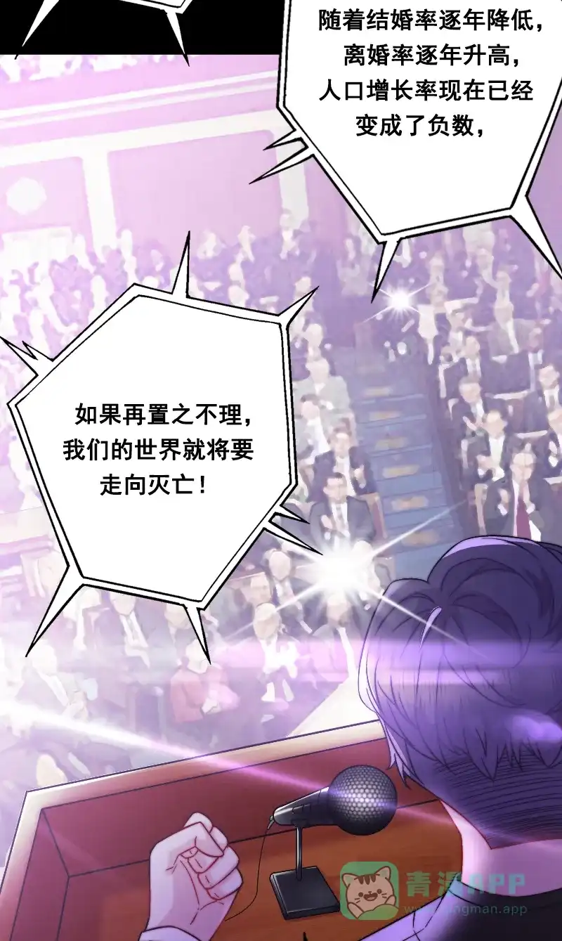 《恋爱战争》第1话 战争开始！ 第4页