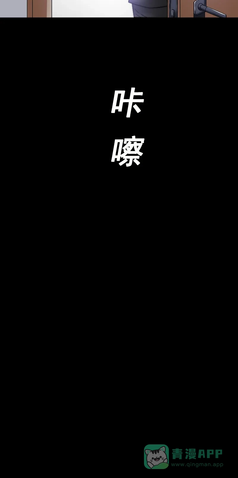 《恋爱战争》第1话 战争开始！ 第32页