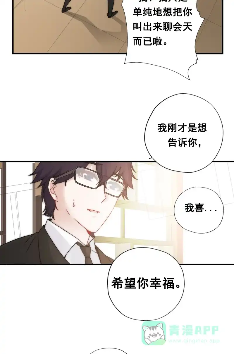 《恋爱战争》第1话 战争开始！ 第28页