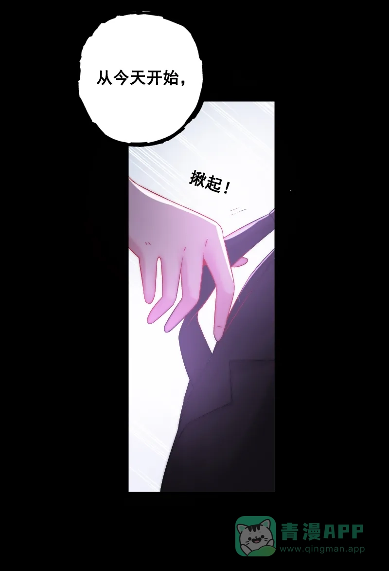 《恋爱战争》第1话 战争开始！ 第106页