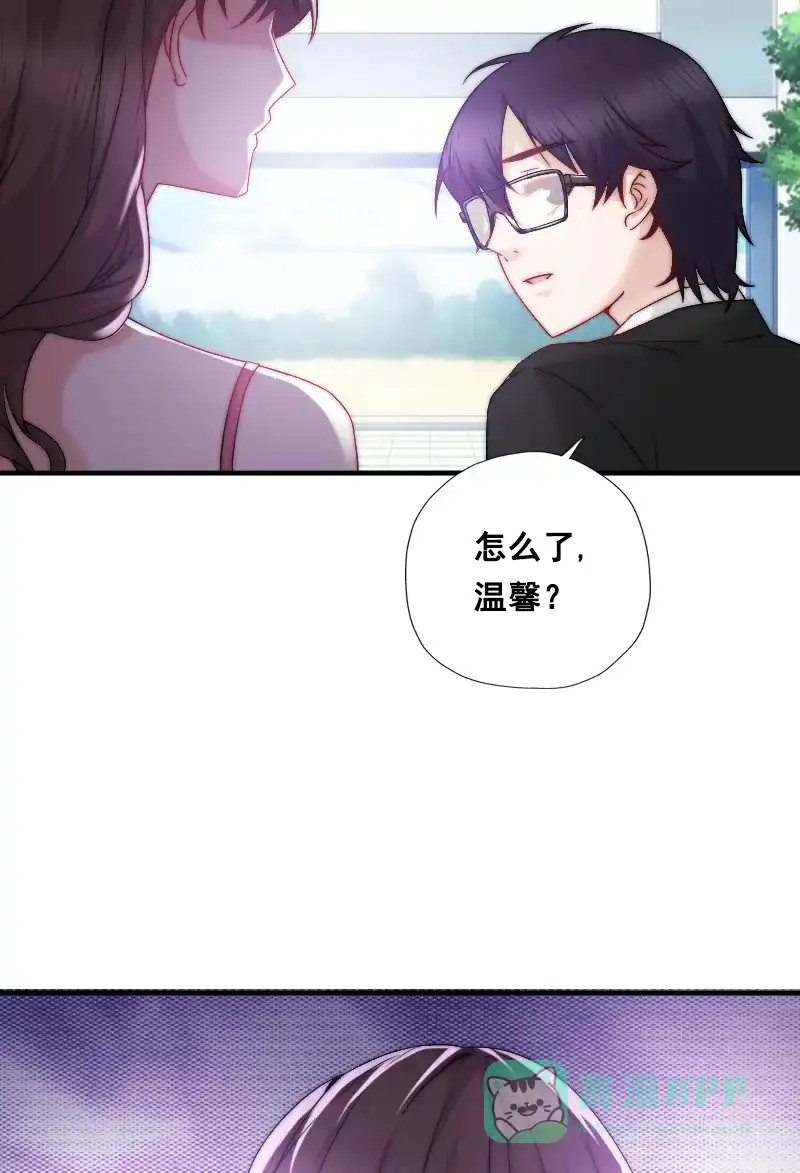 《恋爱战争》第1话 战争开始！ 第101页