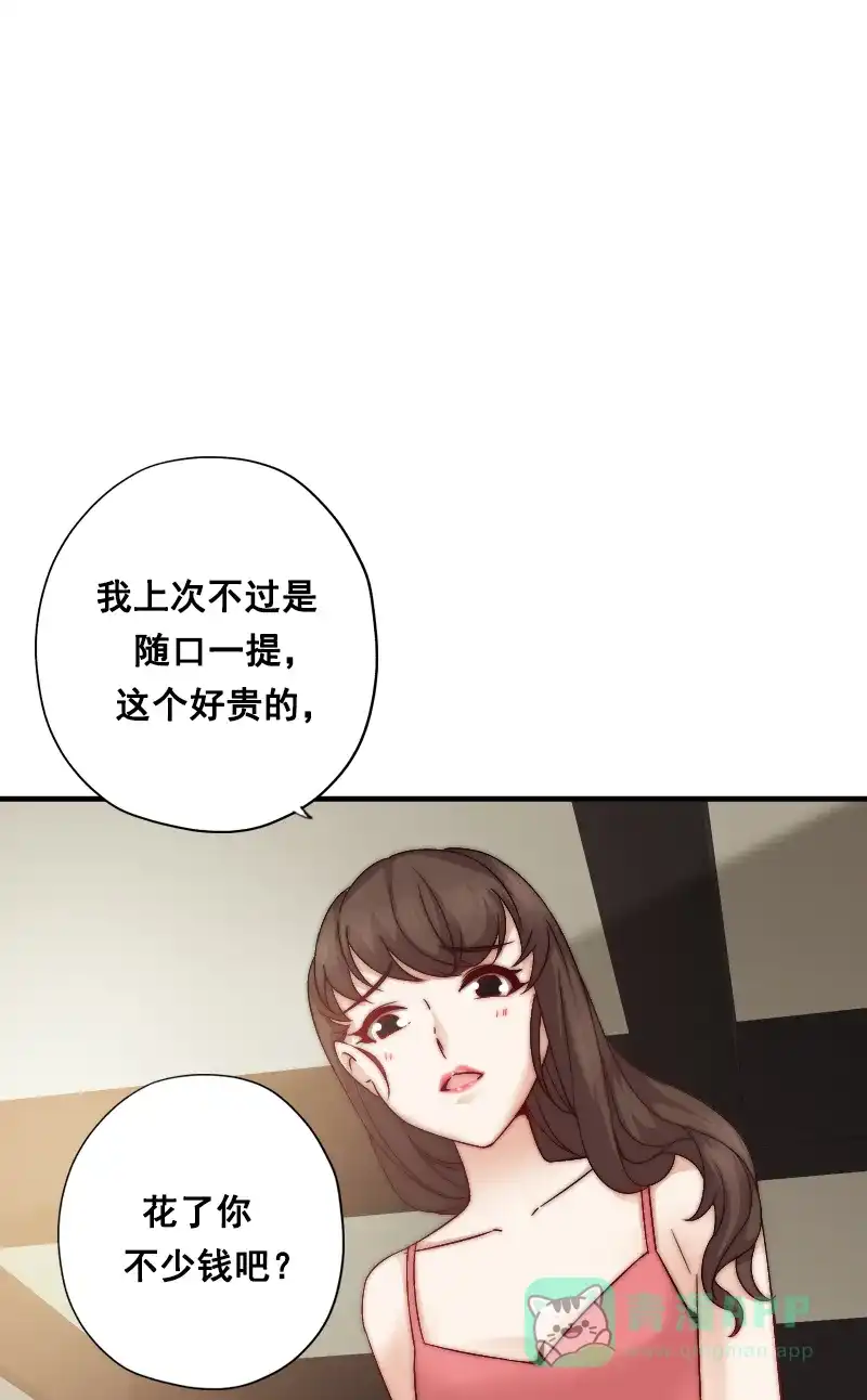 《恋爱战争》第1话 战争开始！ 第19页