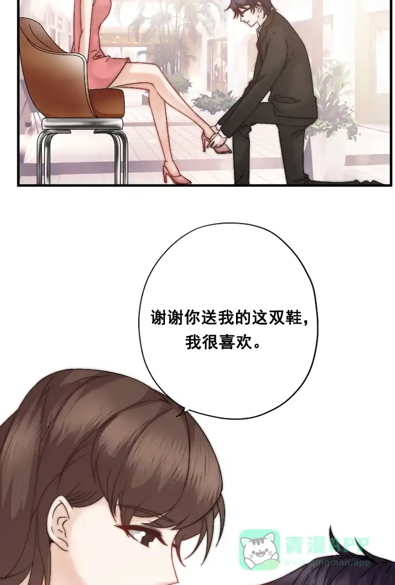 《恋爱战争》第1话 战争开始！ 第11页