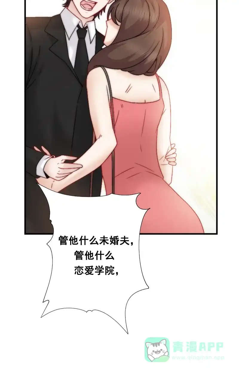 《恋爱战争》第1话 战争开始！ 第92页