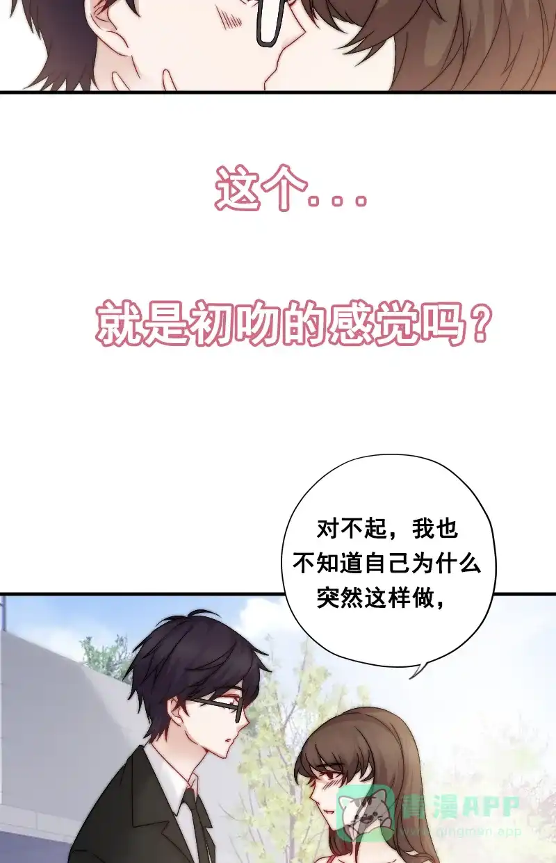 《恋爱战争》第1话 战争开始！ 第89页