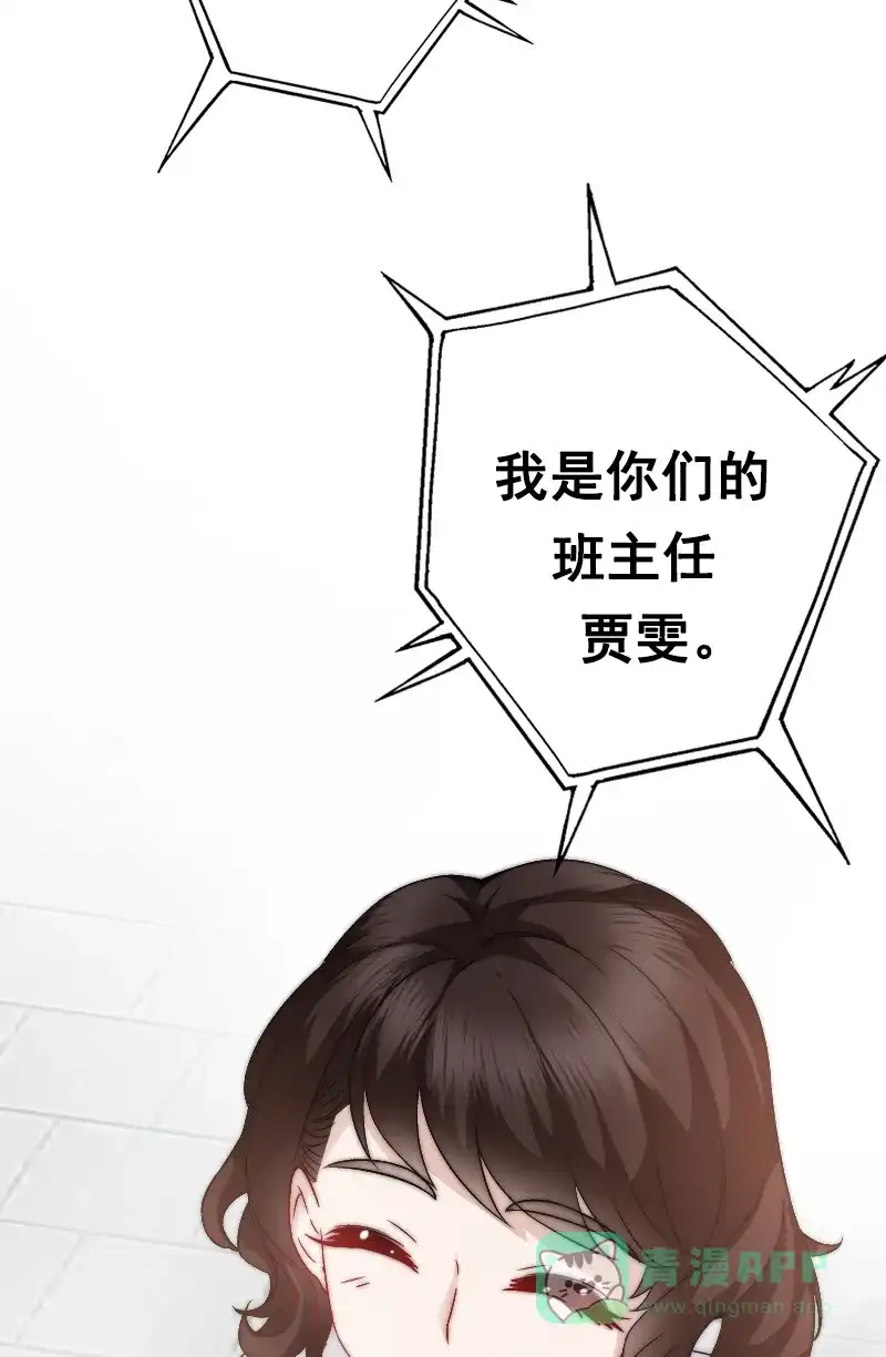 《恋爱战争》第1话 战争开始！ 第39页