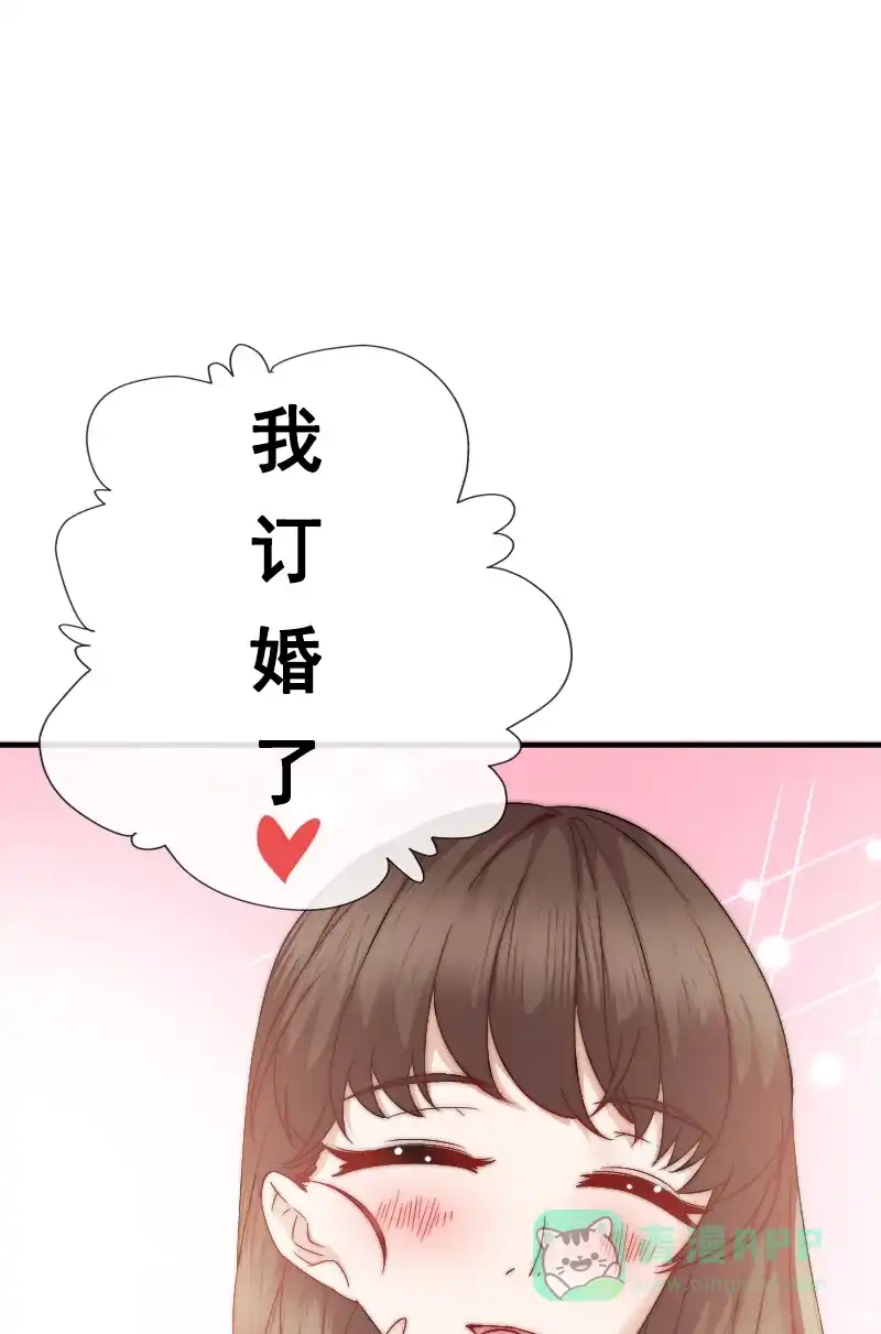 《恋爱战争》第1话 战争开始！ 第23页