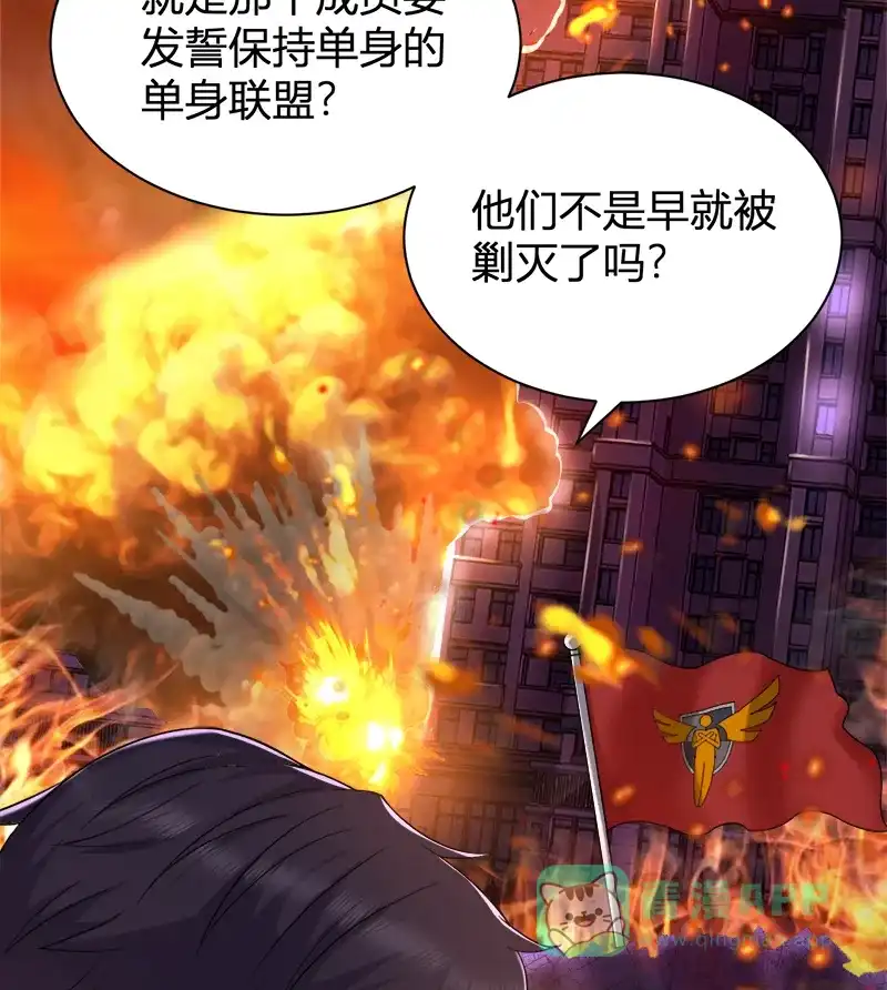 《恋爱战争》第19话 单身联盟 第31页