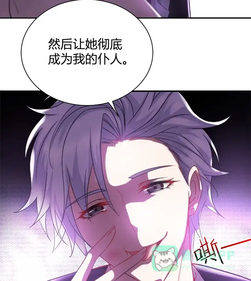 《恋爱战争》第19话 单身联盟 第19页