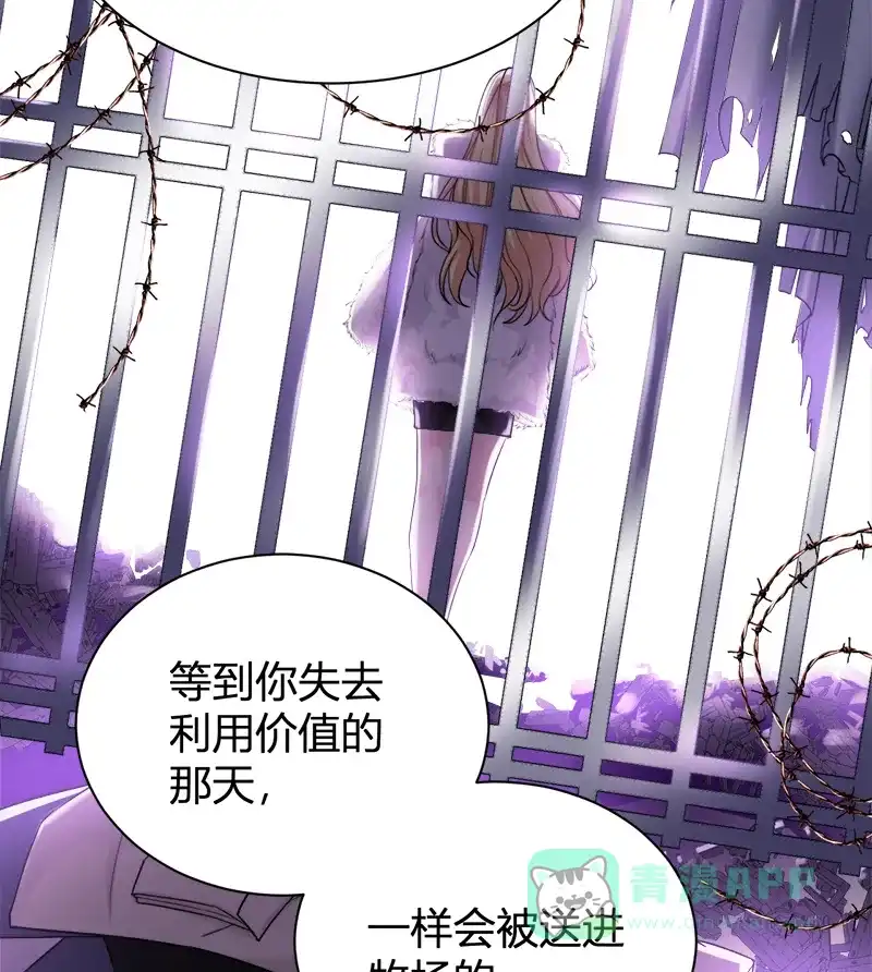 《恋爱战争》第19话 单身联盟 第38页
