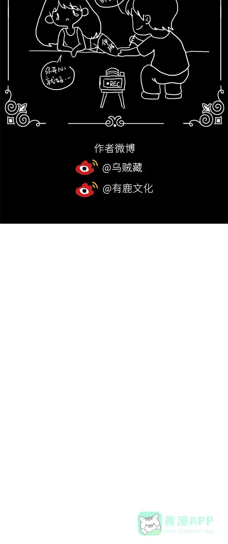 《恋爱战争》第19话 单身联盟 第56页