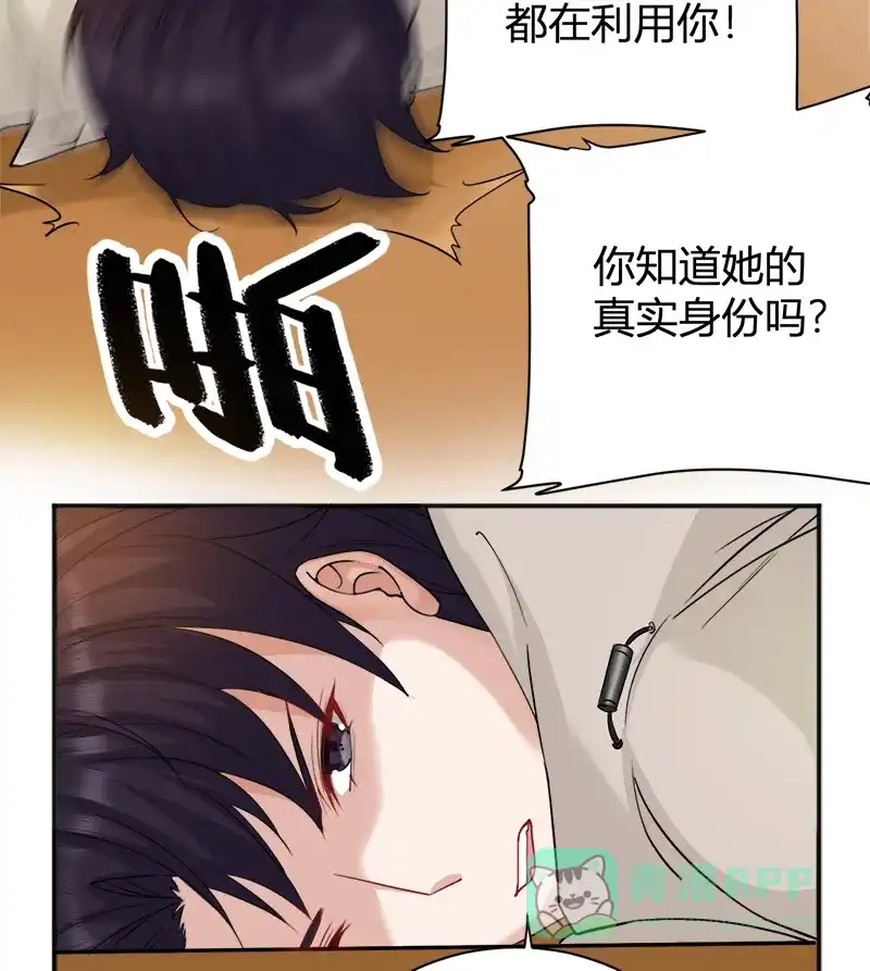 《恋爱战争》第19话 单身联盟 第25页
