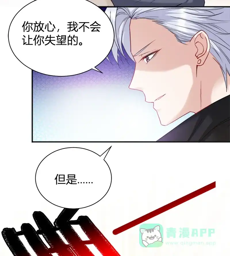 《恋爱战争》第19话 单身联盟 第12页