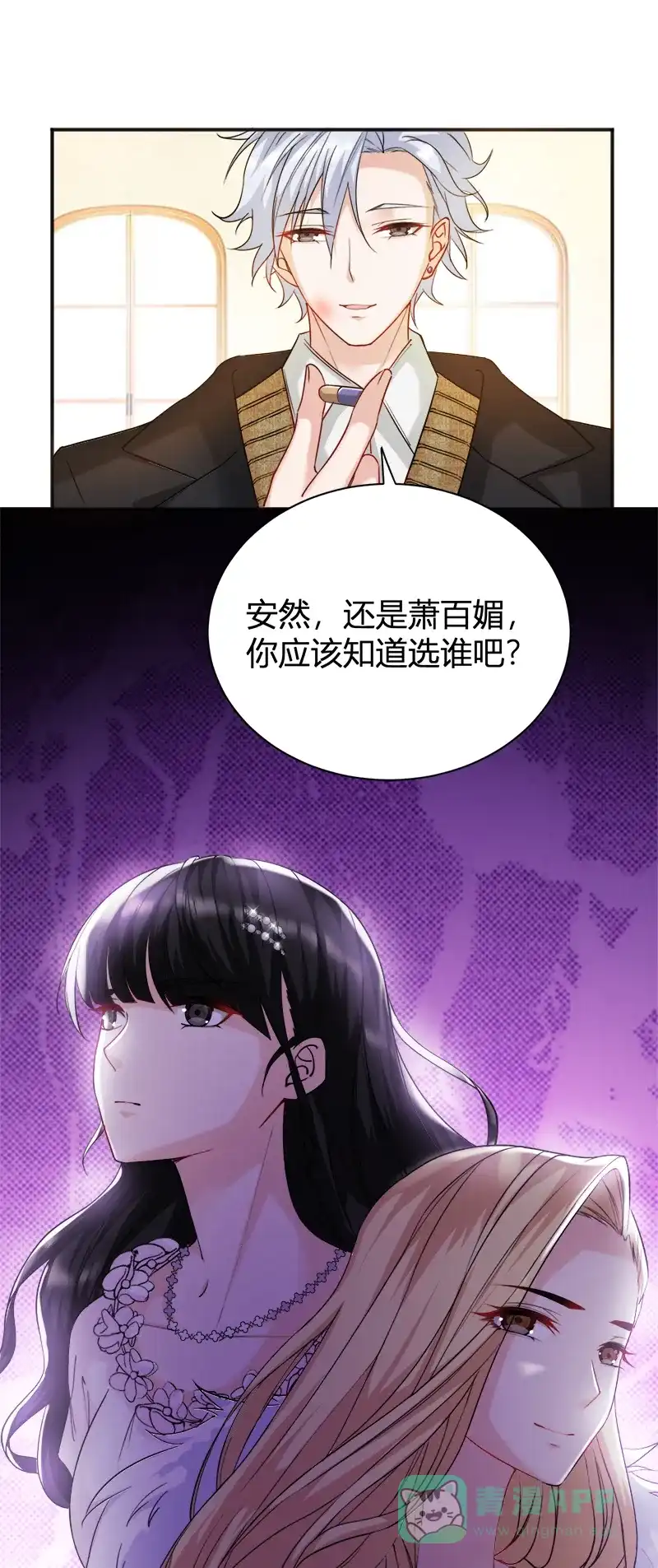 《恋爱战争》第19话 单身联盟 第51页
