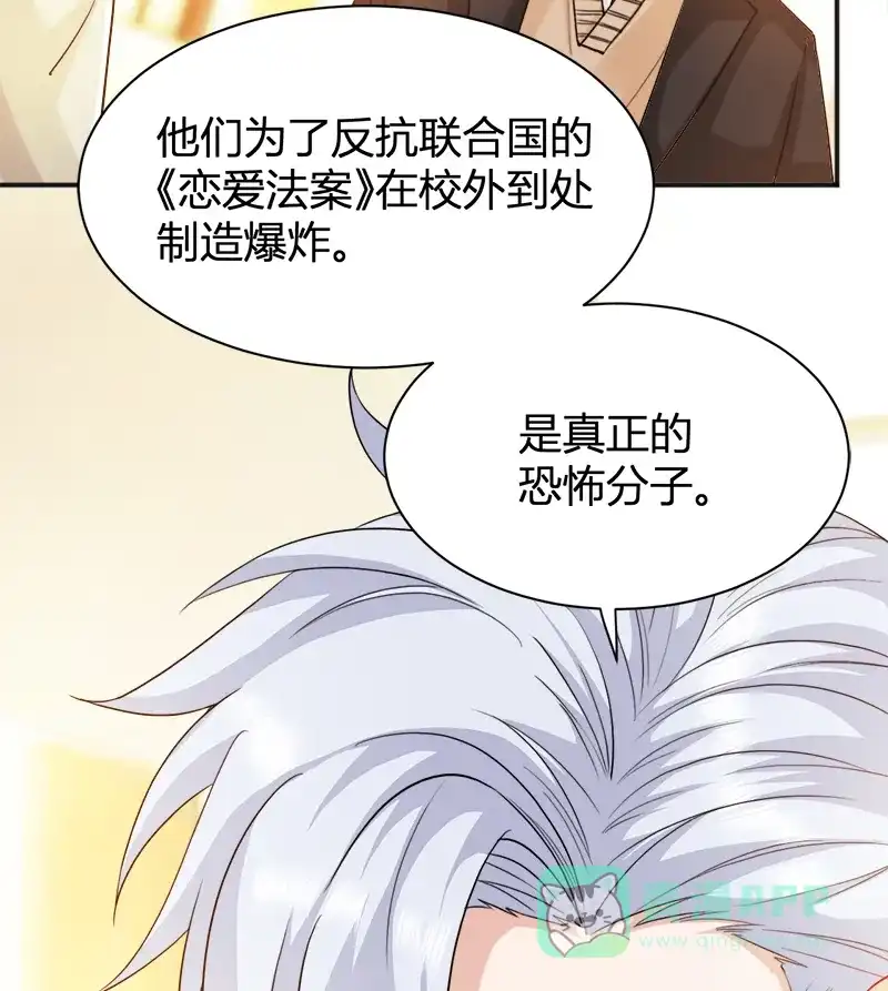 《恋爱战争》第19话 单身联盟 第33页