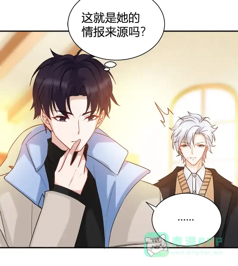 《恋爱战争》第19话 单身联盟 第36页
