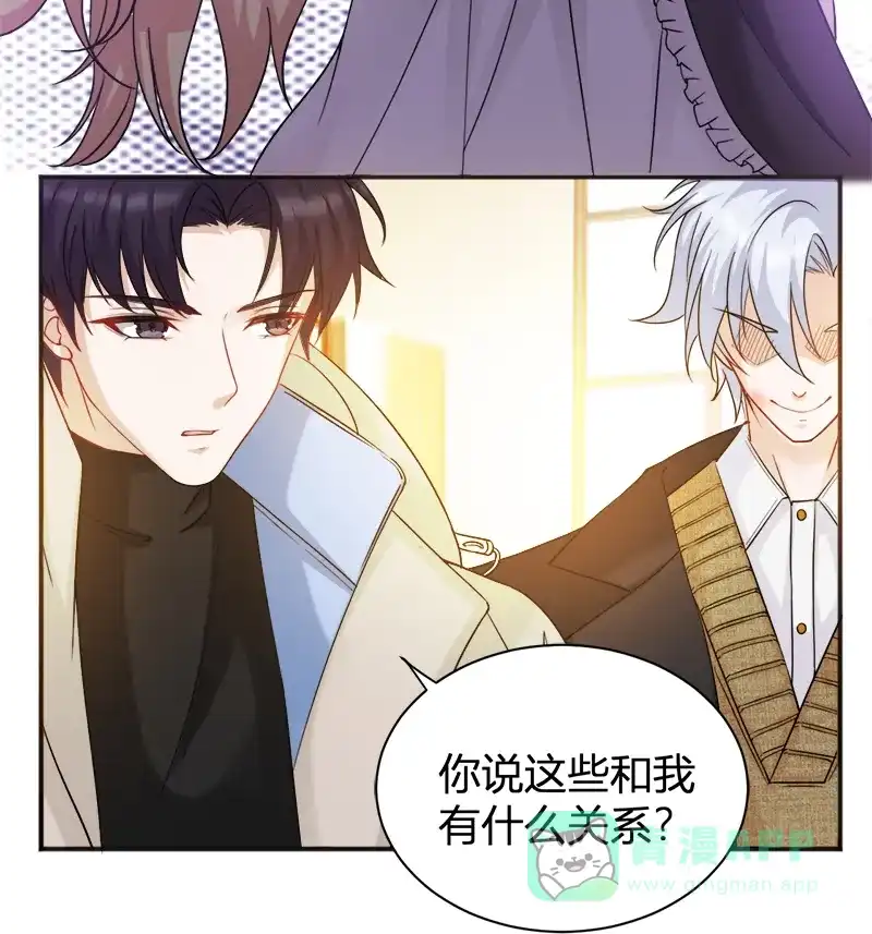 《恋爱战争》第19话 单身联盟 第47页