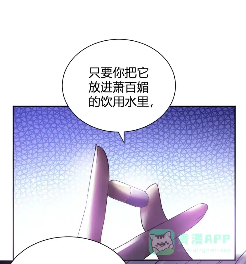 《恋爱战争》第19话 单身联盟 第48页