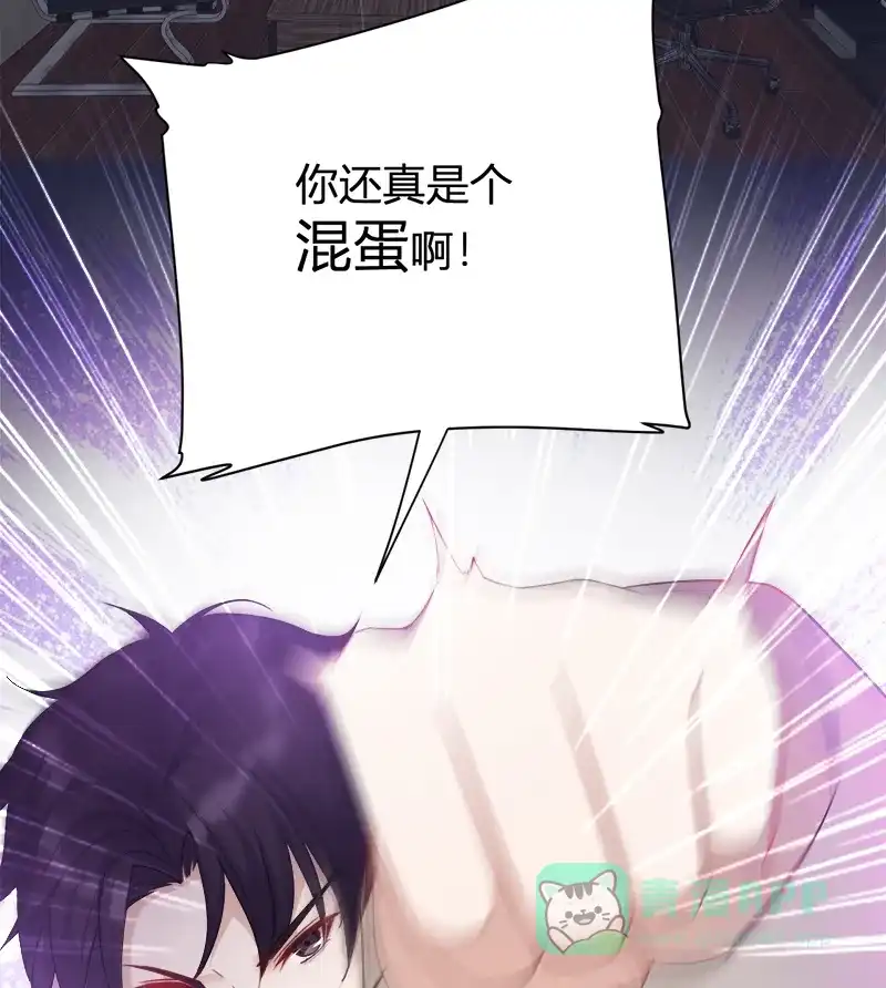 《恋爱战争》第19话 单身联盟 第21页