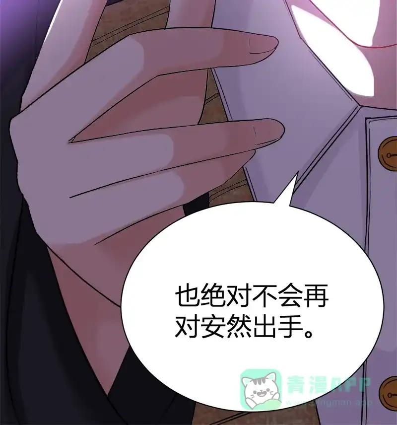 《恋爱战争》第19话 单身联盟 第50页