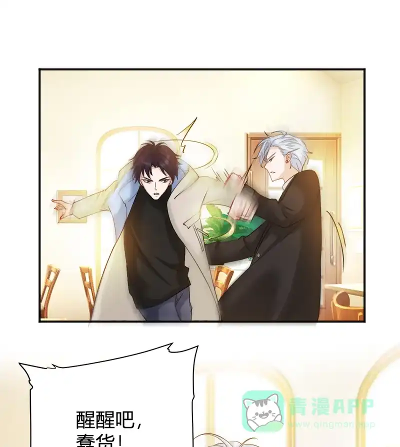 《恋爱战争》第19话 单身联盟 第23页