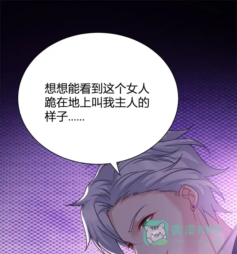 《恋爱战争》第19话 单身联盟 第44页