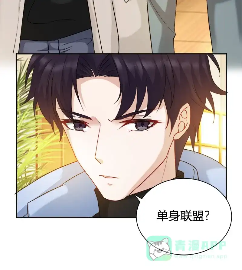 《恋爱战争》第19话 单身联盟 第29页