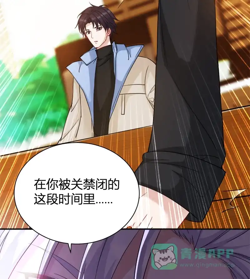 《恋爱战争》第19话 单身联盟 第14页