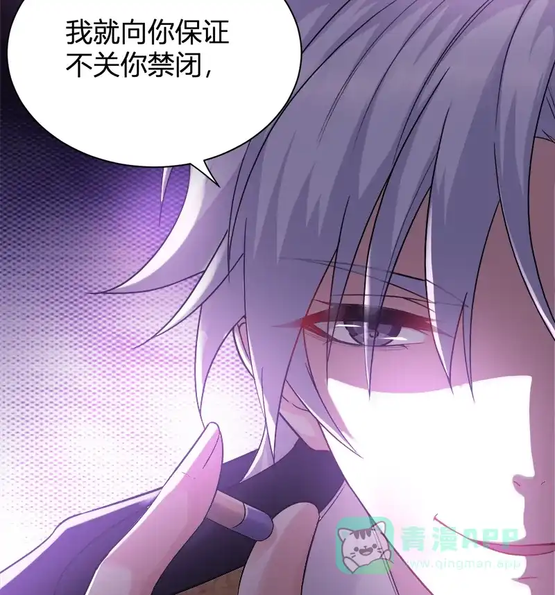 《恋爱战争》第19话 单身联盟 第49页