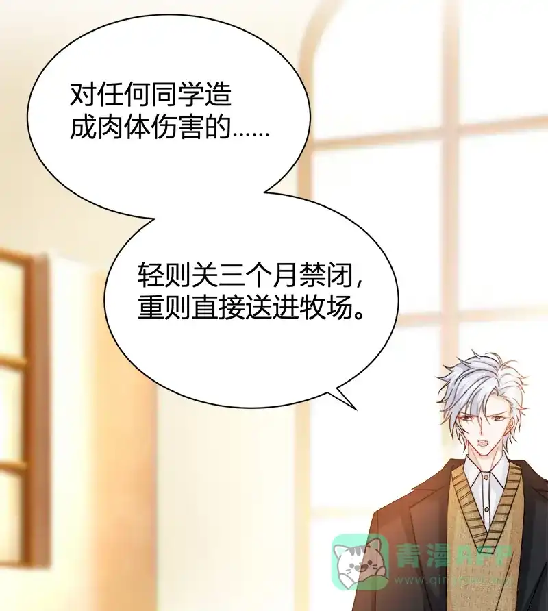 《恋爱战争》第19话 单身联盟 第10页
