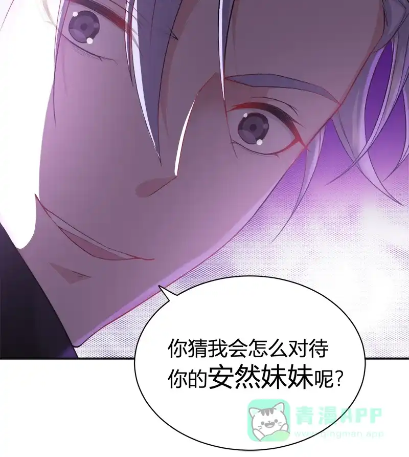 《恋爱战争》第19话 单身联盟 第15页