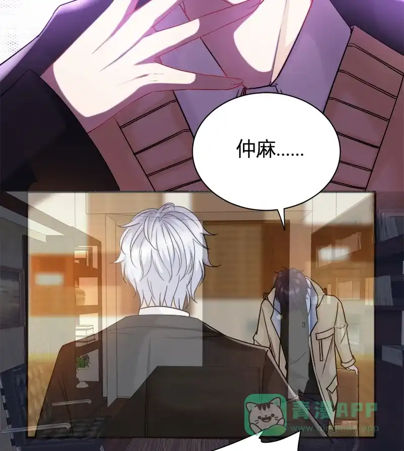 《恋爱战争》第19话 单身联盟 第20页