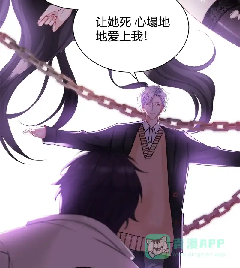 《恋爱战争》第19话 单身联盟 第18页
