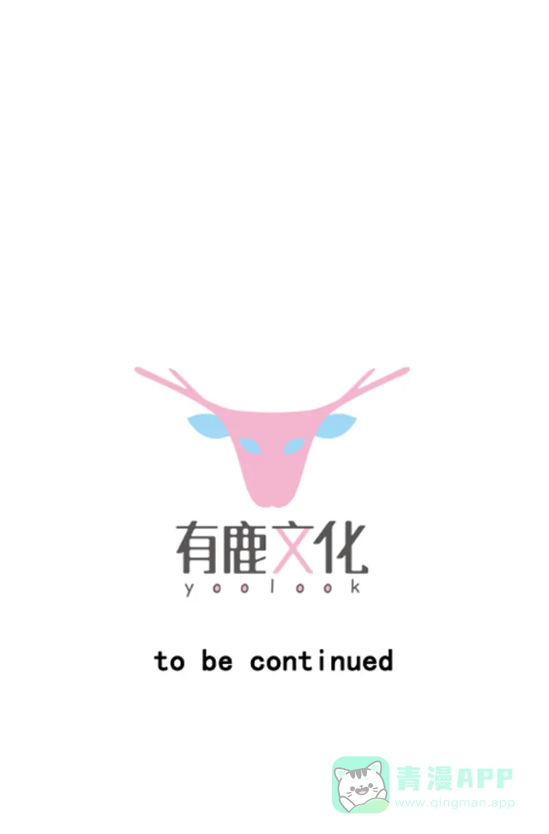 《恋爱战争》第20话 人面兽心 第37页