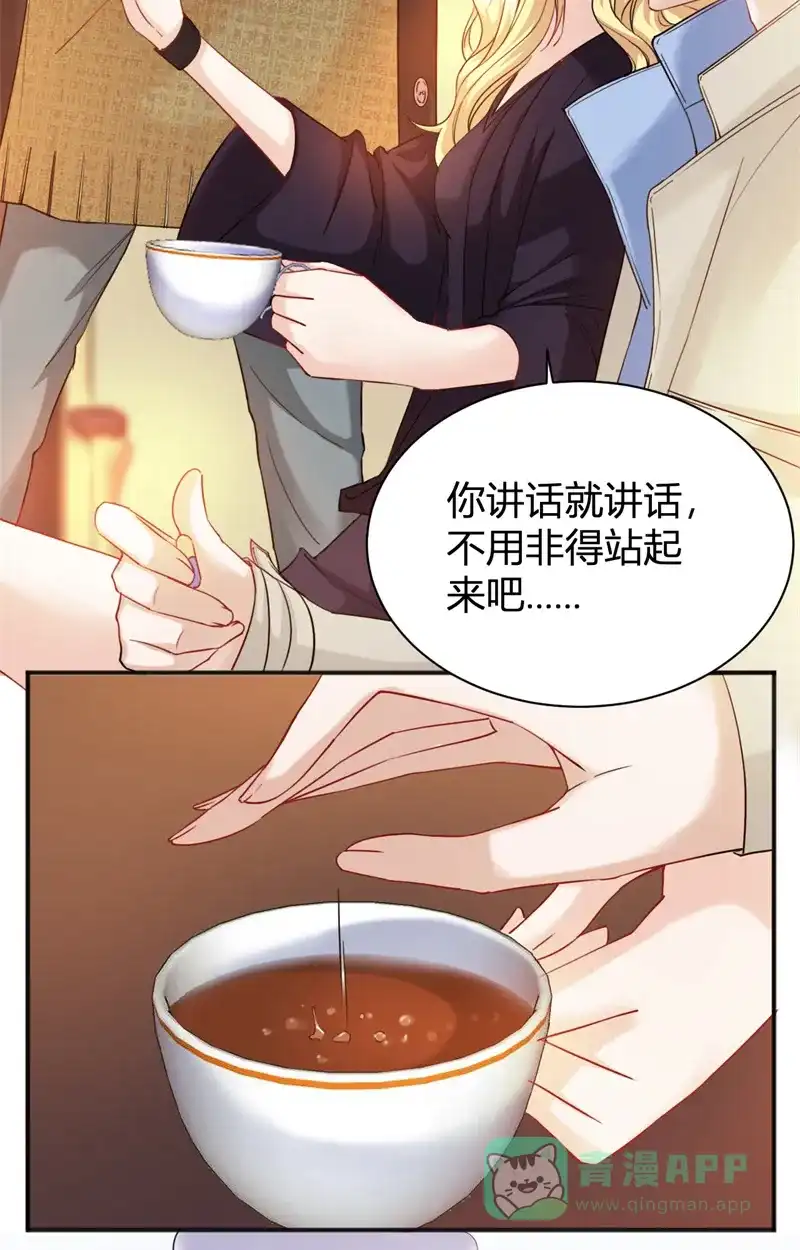 《恋爱战争》第20话 人面兽心 第8页