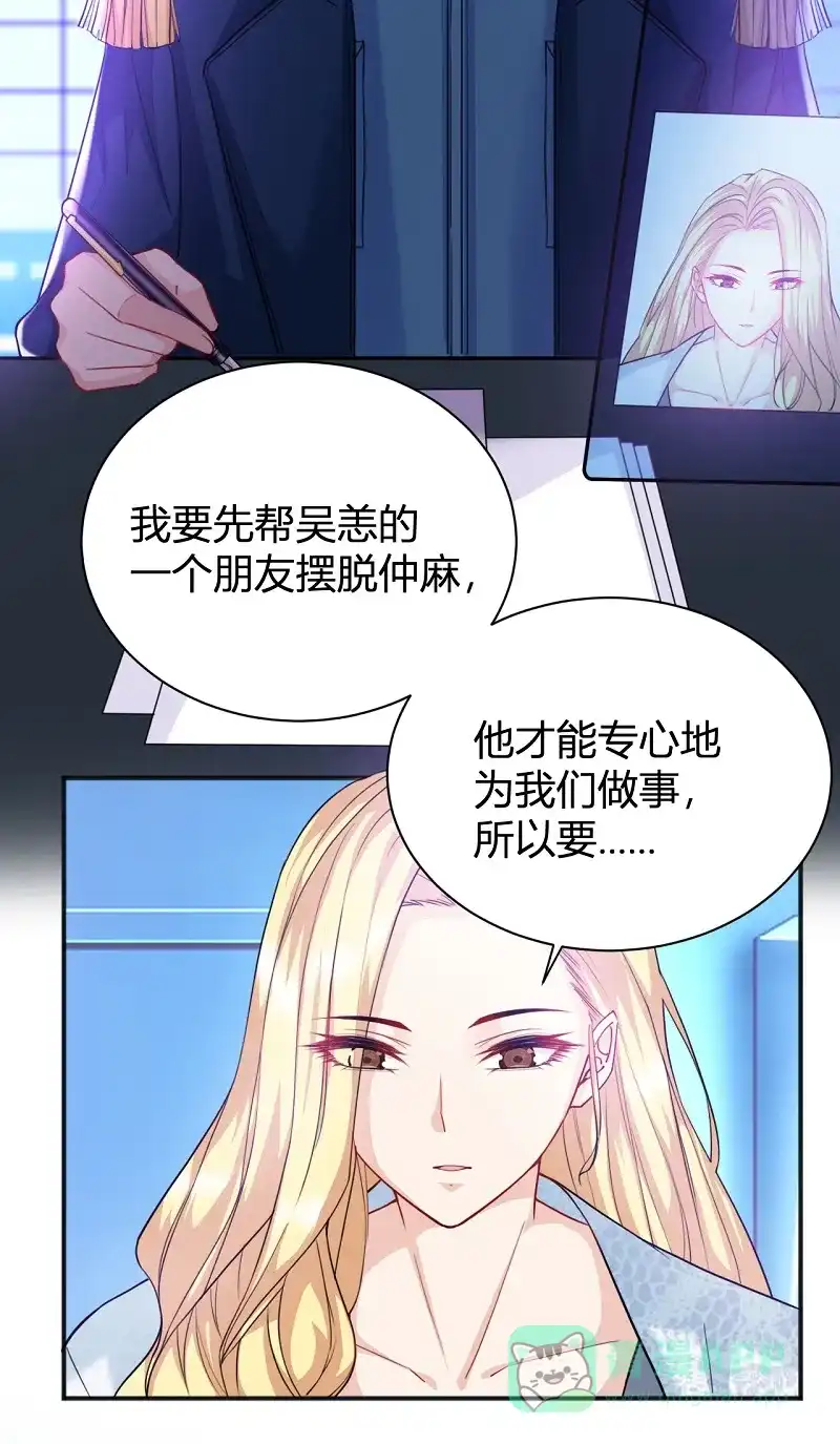 《恋爱战争》第21话 携手作战 第22页