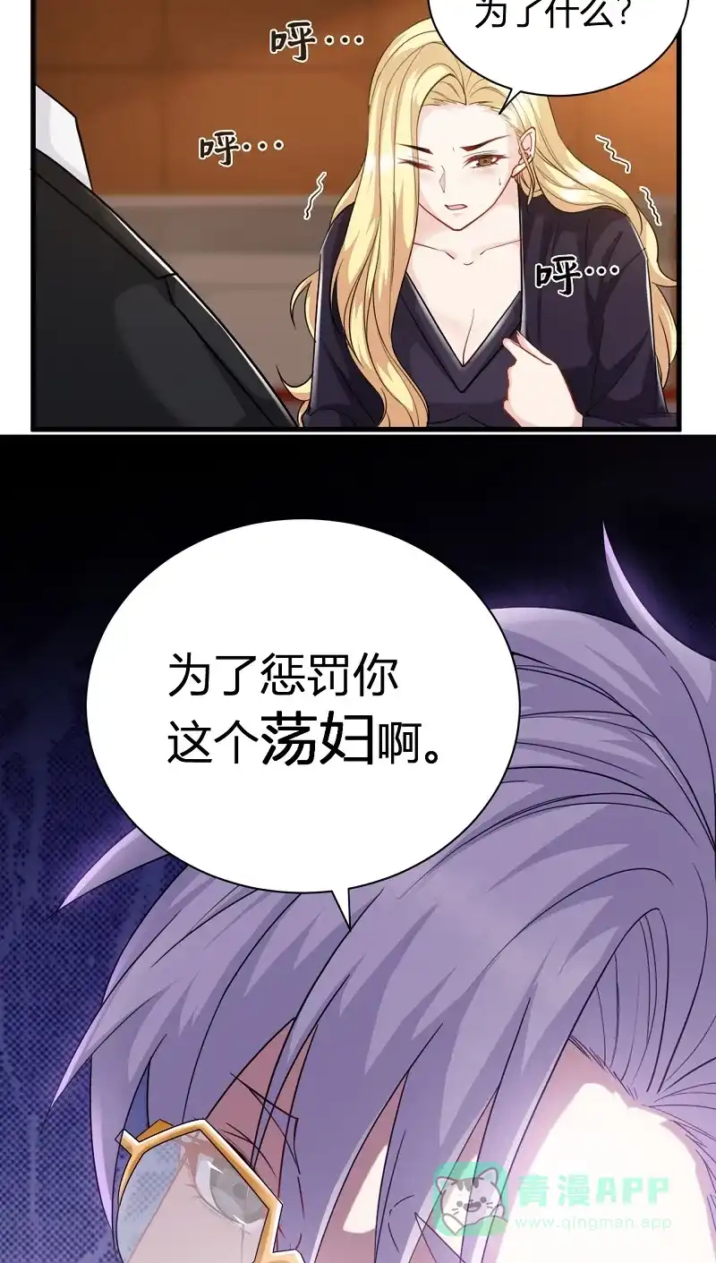 《恋爱战争》第21话 携手作战 第5页
