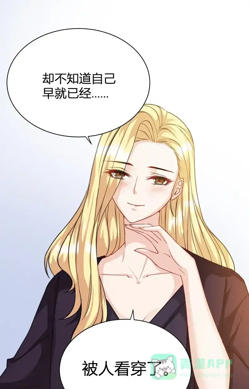 《恋爱战争》第21话 携手作战 第12页
