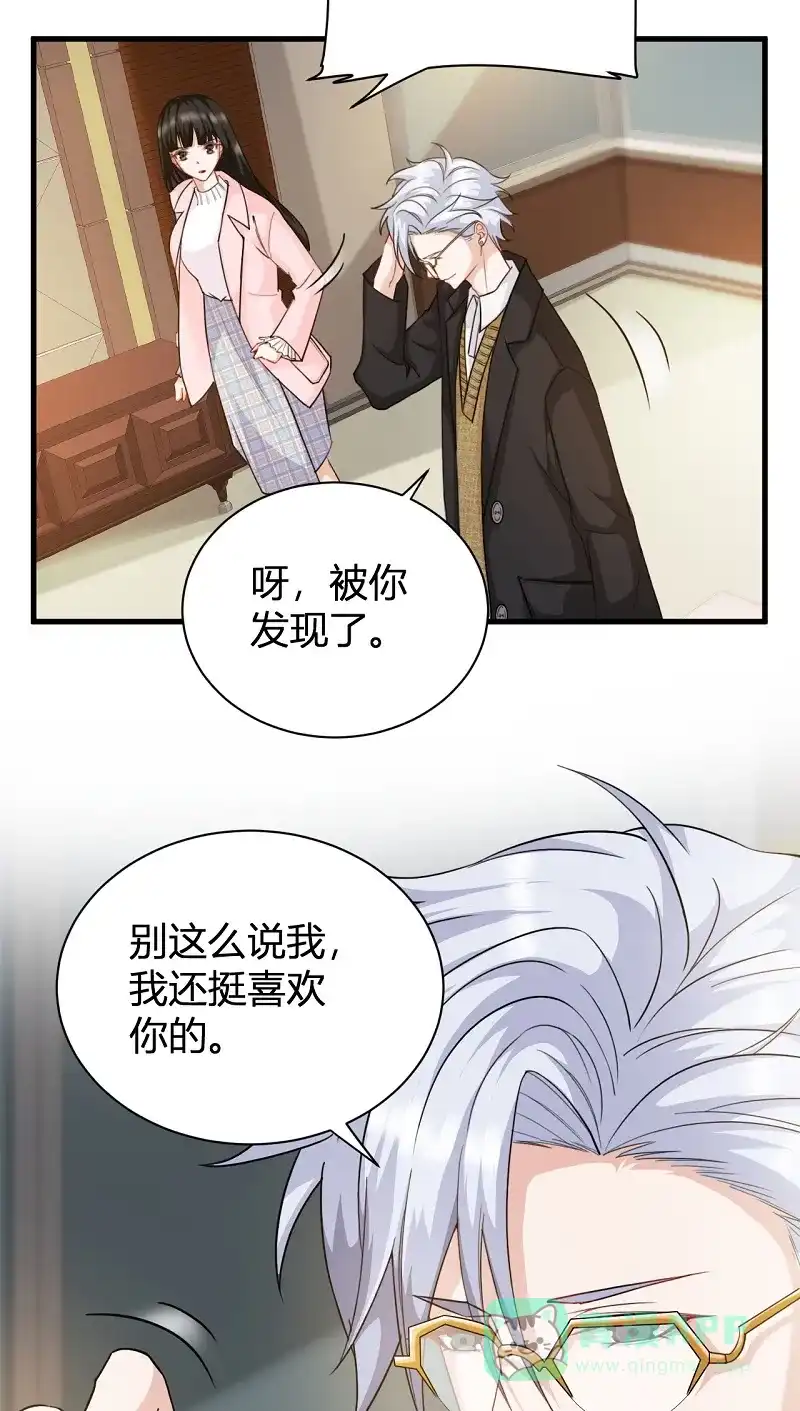 《恋爱战争》第21话 携手作战 第3页
