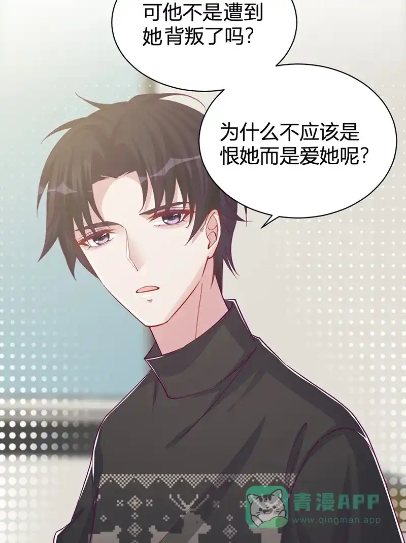 《恋爱战争》第22话（上） 紧急特训 第22页