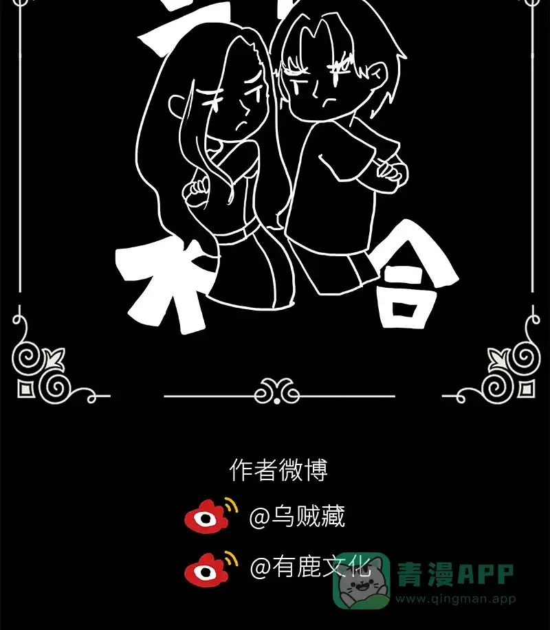 《恋爱战争》第22话（上） 紧急特训 第35页