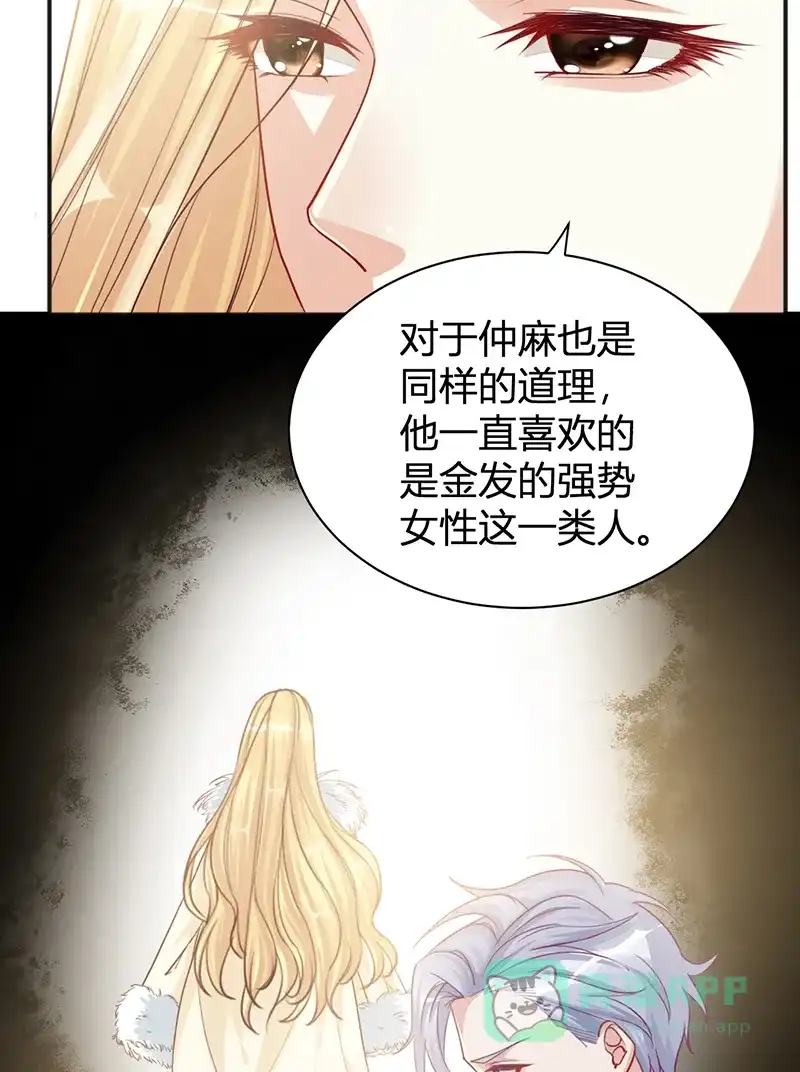 《恋爱战争》第22话（上） 紧急特训 第19页